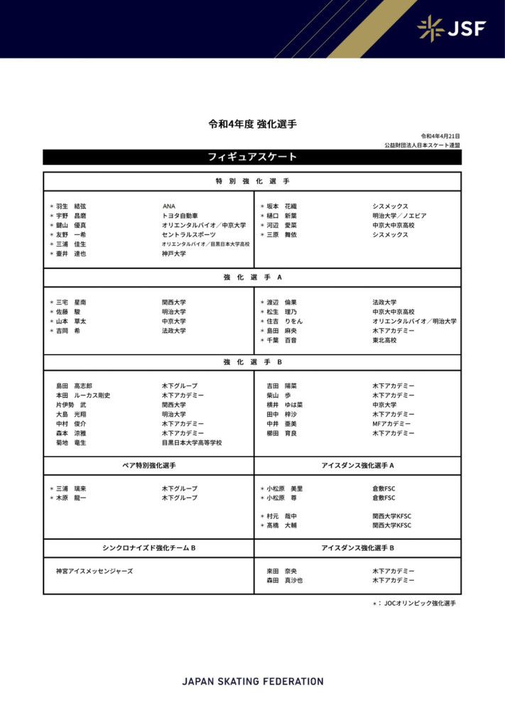 影片聚焦法国平易近族女英雄圣女贞德（玛利亚·法奥康涅蒂 Maria Falconetti饰）生命的最后时刻，再现了她被出卖落进勃艮第叛军手中后，在英格兰牢狱和法庭上，从受审处处死的全进程。被英格兰政府周密节制的上帝教会，指控贞德为异端和女巫。法庭上，法官更捏造证据，以崇奉题目不竭对她施以精力上和肉体上的熬煎。面临惨绝人寰的严刑与化为乌有的诬告，贞德大义凛然、坚毅不平。最后，贞德被押赴鲁昂市广场，被绑在火刑柱上活活烧死。                                  　　由一代片子年夜师卡尔·西奥多·德莱叶执导拍摄的影片《圣女贞德蒙难记》，被称为世界十年夜最好影片之一。影片以极具震动力的艺术表示手法，再现了这段遭到上帝教会和英国占据军熬煎的平易近族英雄短暂生射中的最后时刻。